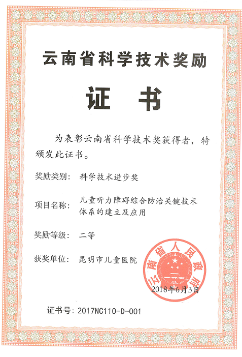 医院证书.png