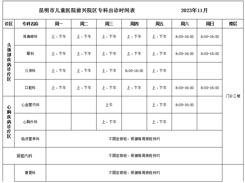 专科1.png