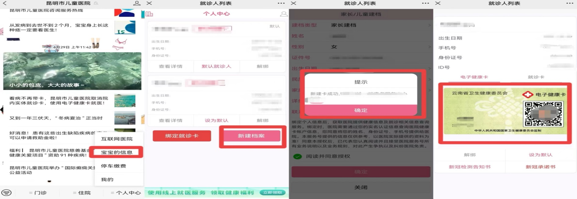 健康卡1.png