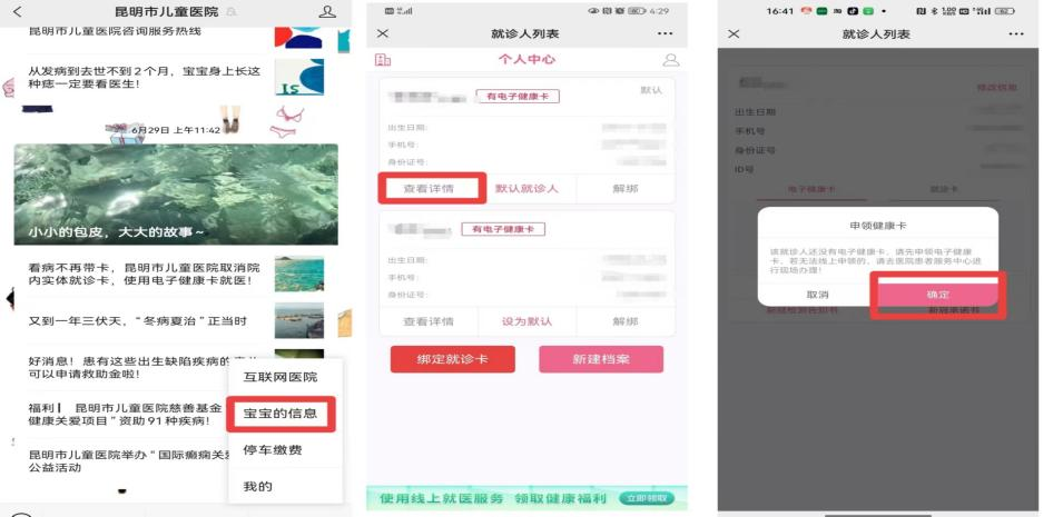 健康卡2.png