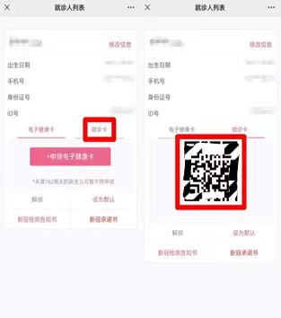 健康卡5.png