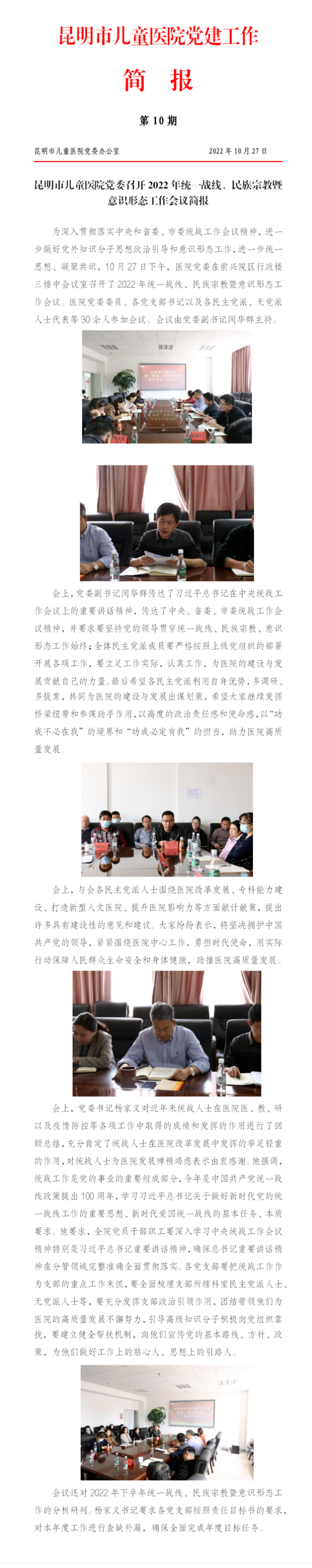 10简报.png