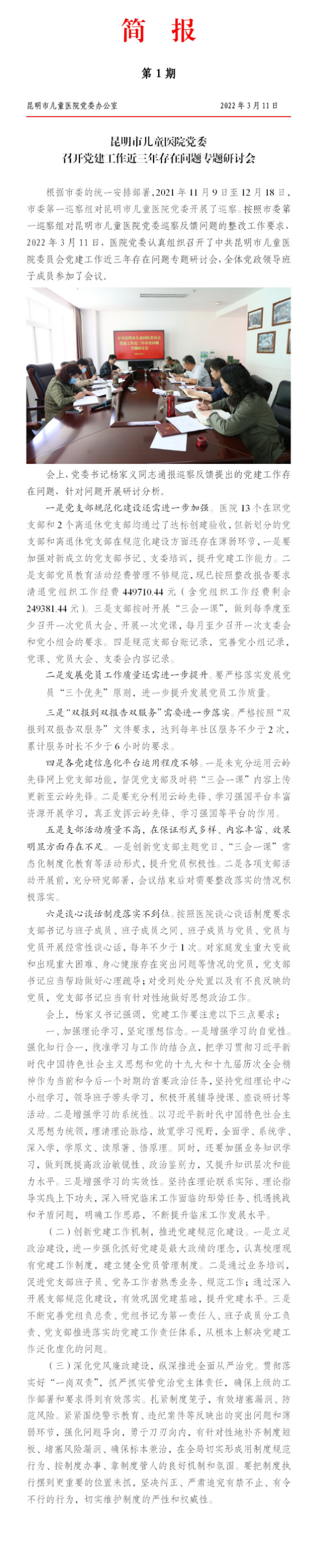 1号截图.png