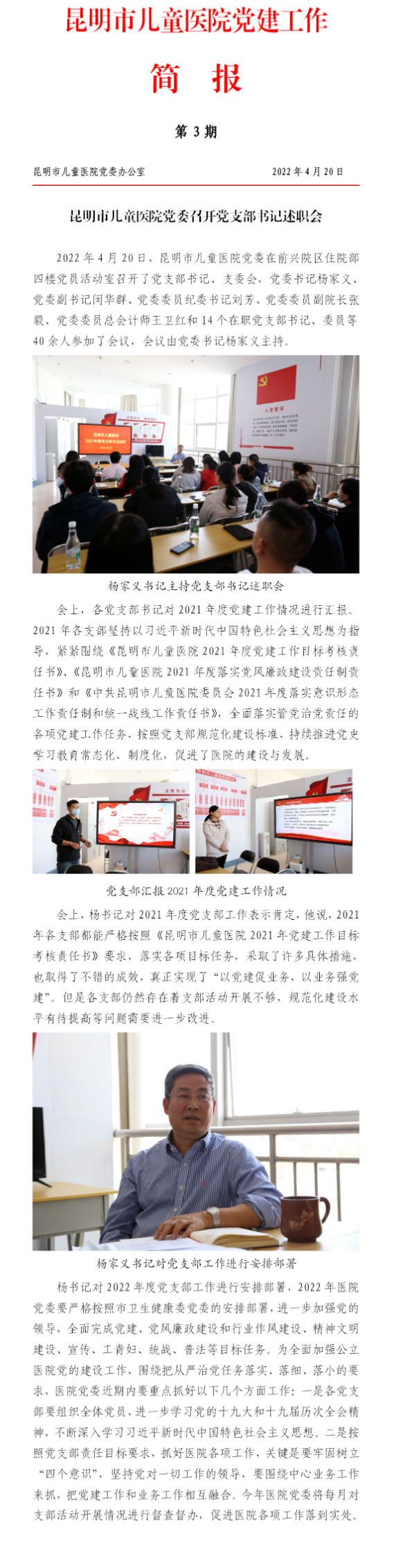 3简报.png
