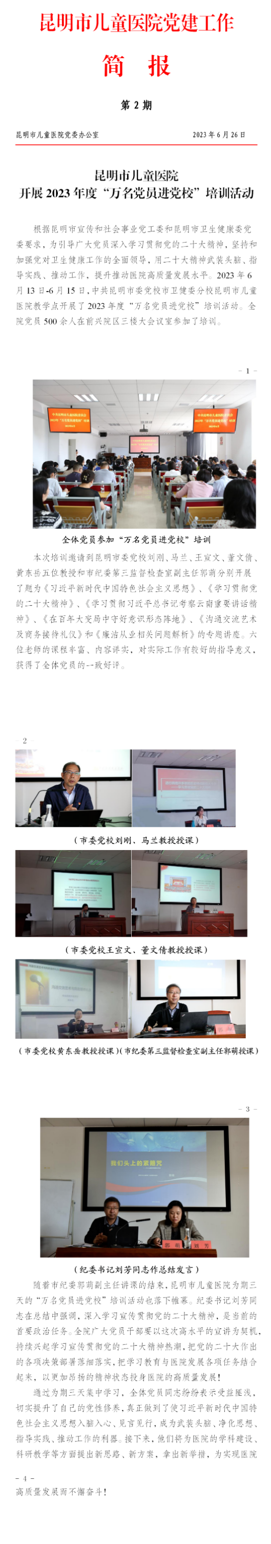QQ截图20230627103110.png