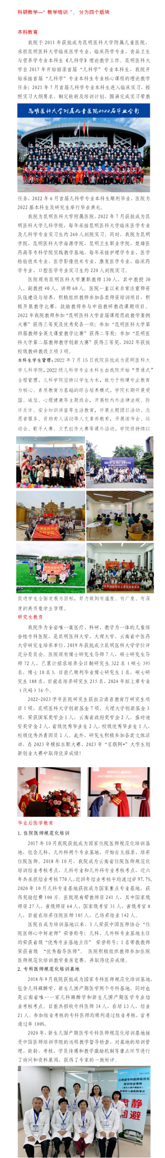 1_proc培训.jpg