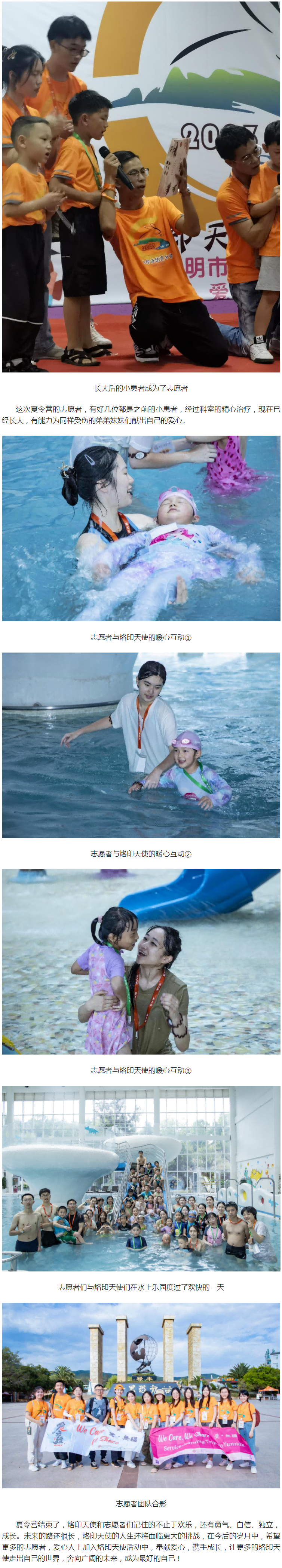夏令营2(1)(1).png