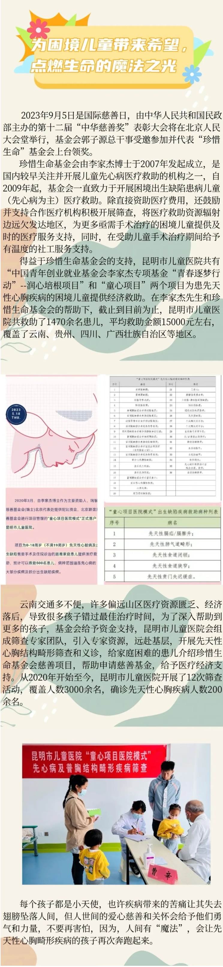 微信图片_20230912120249.jpg
