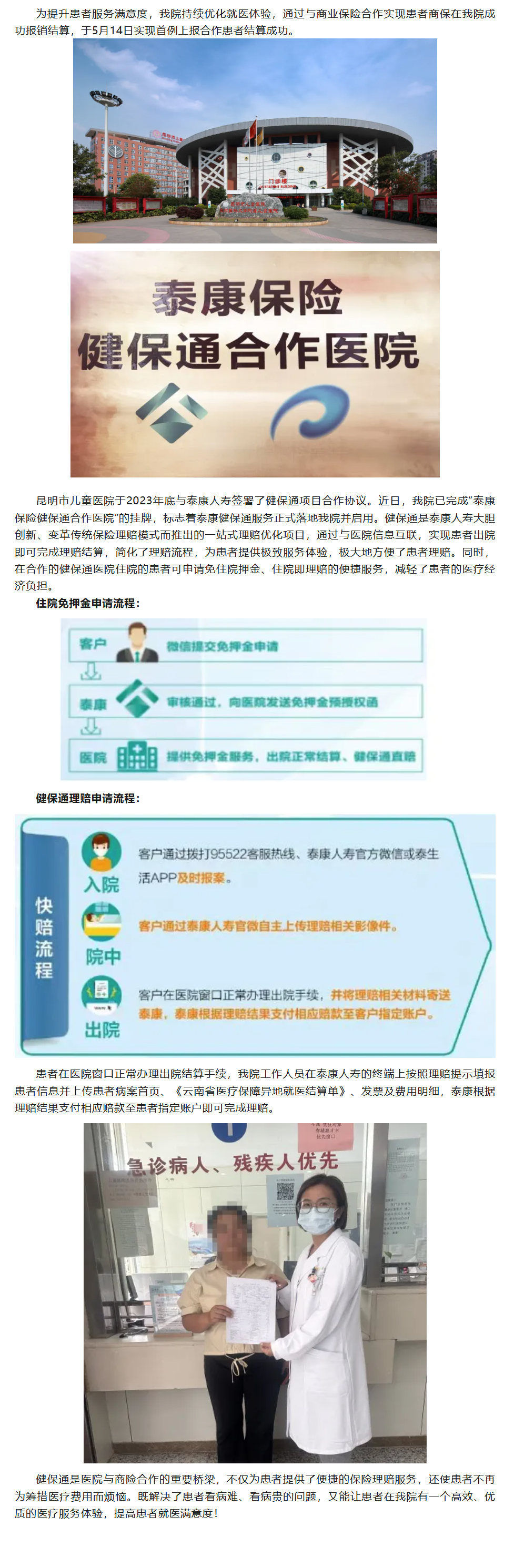 QQ截图20240604113736.png